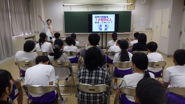 租税教室