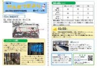 水橋学園だより９号.jpg