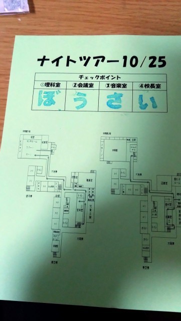 ナイトツアー②
