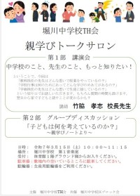 親学び１.jpg