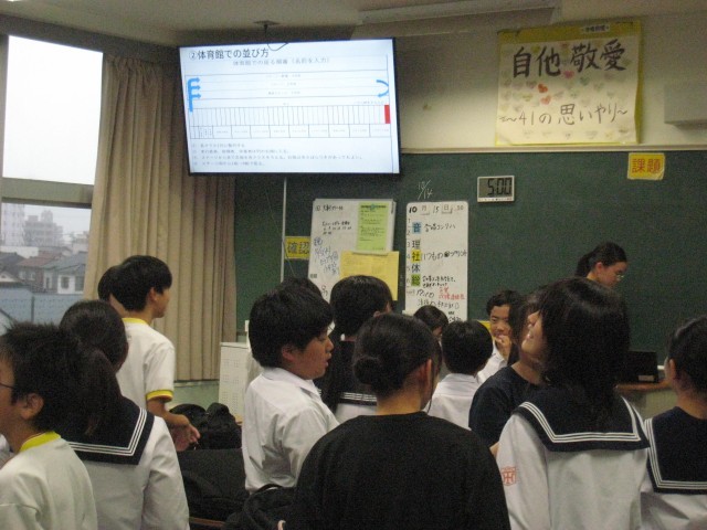１－２　スライドを参考に、自分の位置を確認しながら並ぼうとしています。