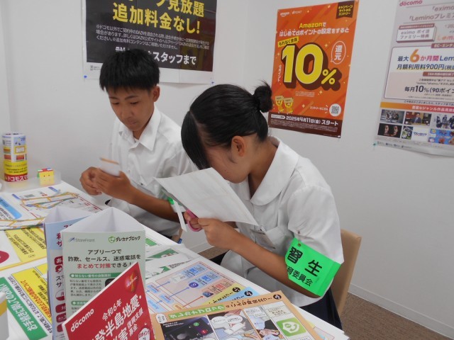 ドコモショップ富山店