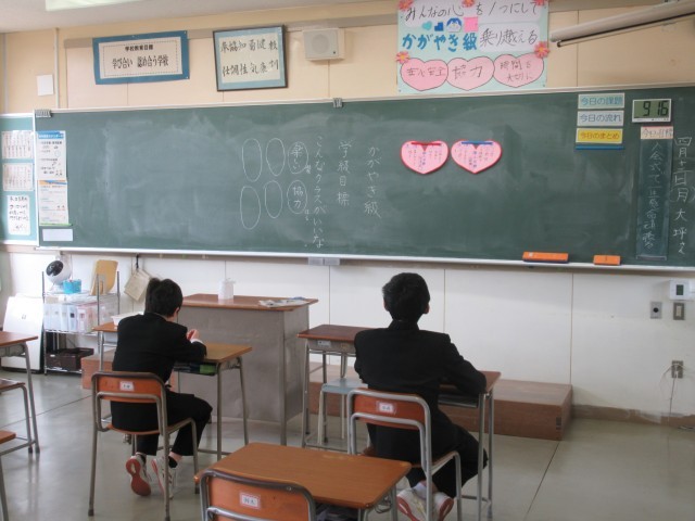 かがやき級　学活