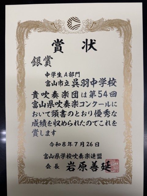賞状