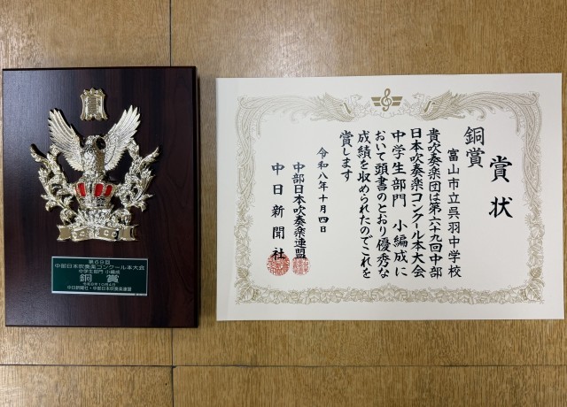 賞状と盾