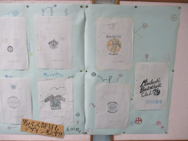 男子バスケ部の新しいロゴ候補②