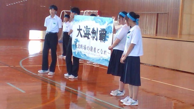 蒼海団スローガン