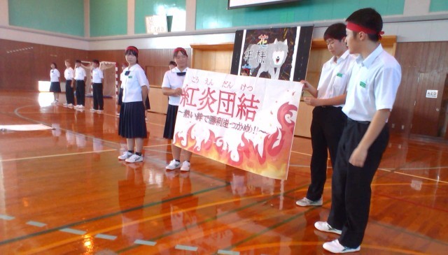 紅焔団スローガン