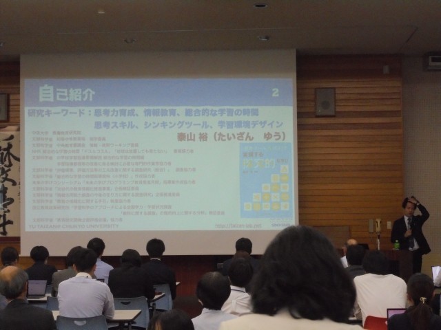 全体研修の様子