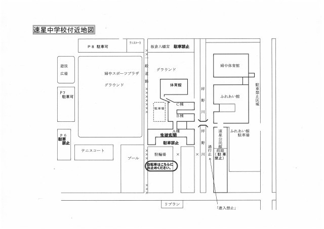 駐車場案内